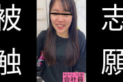 Pcolle PPV ゆみさん(24)会社員「あの映像をみてから毎日通勤電車でウズウズして堪らないです」