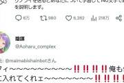 AI「あなたのTwitterを分析し、あなたを140文字で説明します」　浪人生「ええやんwやったろw」→