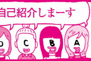【漫画】男性向け合コン必勝法・飲み会で狙うべく女性の見分け方テクニック