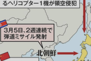 中国と北に加えロシアも　日本防衛「覚悟」の３正面に
