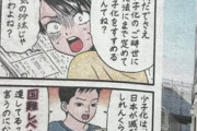 【画像】新聞「同性婚って子供産まれないんでしょ？正気の沙汰じゃないわよね？」