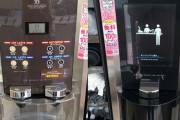 【悲報】セブンカフェのコーヒーを買ったら高確率で店員にセルフのやり方を説明される