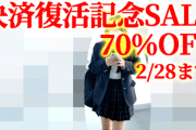 Pcolle PPV【再販】【SALE70％OFF】クロッチ穴開きパンツま〇こ丸見えJKのエレベーター盗撮と爆イキ放心状態！