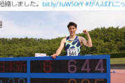 【動画】山縣亮太、日本新記録9秒95が速すぎてヤバイww陸上100mで史上4人目の9秒台！山里亮太ではない