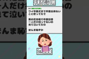 【2ch迷言集】ワイ卒業式まで卒業出来ないこと黙ってたで【2ch面白いスレ】#shorts