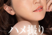 配信限定 マドンナ専属女優の『リアル』解禁。SEASON2 MADOOOON！！！！ 木下凛々子 ハメ撮り