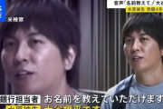 【悲報】アメリカ人「ミズハラが犯人だとは思わないよ。ショーヘイは完全に有罪だ」　なぜアメリカ人の多くは大谷翔平を“犯人”扱いすることをやめないのか