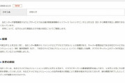 【悲報】福井県の産業のデータ、業者のミスで「完全に消滅」してしまう