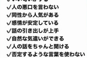 女性が寄ってくる男の特徴が発表されるｗｗｗｗｗｗｗｗｗｗｗｗｗ