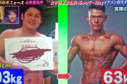 「筋トレはダイエットに向かない」←ダイエットスレに100%湧くガイジ