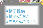 【画像】女子の間で精子不足が深刻ｗｗｗｗｗ