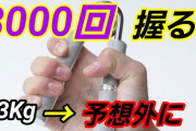【画像】こういう筋トレ器具って意味あるんか？