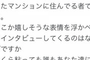 【画像】マスコミ「三浦春馬が死んだ！？よっしゃあああ取材だああああああああ！」←これｗｗｗ