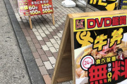 【朗報】1時間100円で牛丼、カレー食べ放題おまけにAV見放題の楽園が発見される