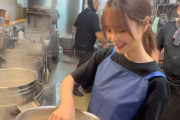 【動画】元AV女優さん「先日、二郎の厨房に入ってラーメンを作らせていただく本当に考えられないほど貴重な経験をさせていただきました」