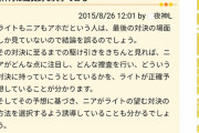 デスノートガチ勢さん、3年間レスバし続けるｗｗｗｗｗｗｗｗｗｗ