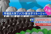 【悲報】女子マネージャー、風呂を覗かれる