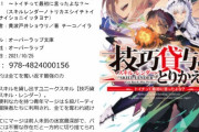 ラノベ作家「なろうテンプレ無しで話を書くのは砂糖とバター無しでケーキ作るようなものなんですよ？」
