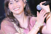 【画像】藤本美貴(40)←ムッチムチでエ■すぎるwwwwwwwwww