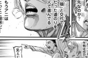 【画像】進撃の巨人のアニメ、重要なシーンをカットして炎上ｗｗｗｗｗｗｗｗｗｗｗｗ