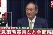 【ノーカット】政府  緊急事態宣言など”全面解除”決定