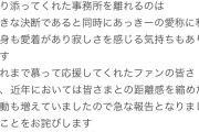【悲報】元AV女優・吉沢明歩（40）、完全引退へ