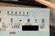 【朗報】ぼく出張リーマン、仕事終わりの新幹線で豪遊ｗｗｗｗｗｗｗｗｗｗｗｗｗｗｗｗｗｗｗｗｗｗｗｗｗｗｗｗ