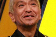 ワイドナショー松本人志「加藤浩次に電話して『自由に発言していい』って伝えた」