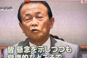 麻生大臣「スポーツ選手がコロナに感染するリスクは極めて少ない」→なお翌日