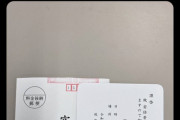 【爆笑】 国葬強制招集令状、とうとう政治家でもない人にまで届き始めるｗｗｗｗｗｗｗ