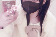 【画像】地雷系女子とキメセクして無責任中出ししたいンゴｗｗ