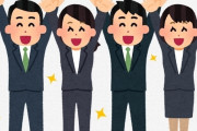 【朗報】弊社、冬のボーナスが出ない代わりに『コレ』があることが確定するｗｗｗｗｗｗｗｗｗ