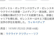 【悲報】プーチンさん(168cm)、人権がない分際でイキってしまう