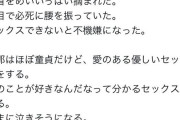 ほぼ童貞と結婚した女さん、愛のある優しいセックスに感動する