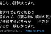 【悲報】一色正春さんのアベノマスクの経費10億の擁護が凄すぎて草ｗｗｗｗｗ