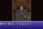 【画像】お前らFF6のセリスの拷問シーンで興奮してんじゃねえ😡😡😡