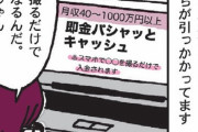 縦漫画・ネット上に転がってる儲かる話はこんなもん