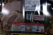 【画像】セブンイレブンの超高給弁当買ったｗｗｗｗｗｗｗｗｗ