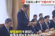 【画像】麻生太郎の権力に終止符を打った瞬間がこちらｗｗｗｗｗｗｗ