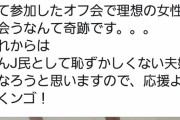 【悲報】おまえらがオフ会で可愛いコスプレイヤーの彼女を作るｗｗｗｗｗｗｗｗｗｗ