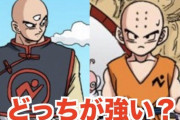 地球人最強はクリリンじゃなくて天津飯だよなｗ