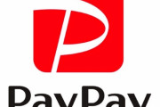【驚愕画像】PayPay、ついに借金できるようになってしまう…
