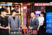 エグザイル「俺1分間で116回腕立て伏せできます」くりぃむ上田「ほーん、やってみ？w」