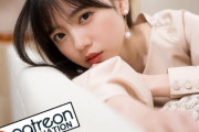【日向坂46】「うれしい」齊藤京子（24）「世界で最も美しい顔100人」に堂々ノミネート！TOKIO城島茂「全世界で選ばれたことは凄い！」