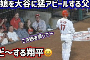 大谷翔平「結婚するならアスリート」←全国の女子アナ女優アイドルスイーツ涙目ｗｗｗｗｗｗｗｗｗｗｗｗｗｗｗｗ
