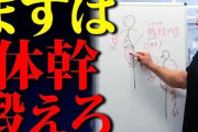 成人男性の下半身全体の筋肉の重さは約22kg　両腕の筋肉は3kg