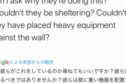 【悲報】 日本人さん、強風の中での「意味不明な行動」が世界の人々に疑問を与えてしまう?