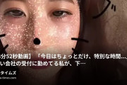 みみ＠お固い職場の受付嬢の動画・【58分52秒動画】「今日はちょっとだけ、特別な時間…」お堅い会社の受付に勤めてる私が、下着姿で自撮りしなが...