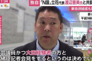 Ｎ国、丸山穂高に続き、大臣経験者で旧みんなの党の代表、渡辺喜美までも取り込む事に成功
