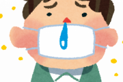 【絶望】花粉症、地獄すぎワロタｗｗｗｗｗｗｗｗ